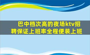 咸阳夜场招聘