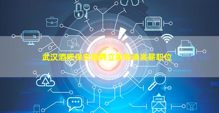 内蒙古夜总会招聘